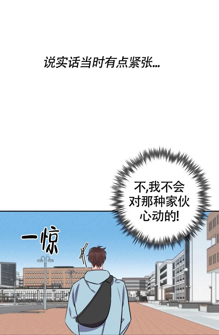 爱情证书孙燕姿漫画,第15话5图