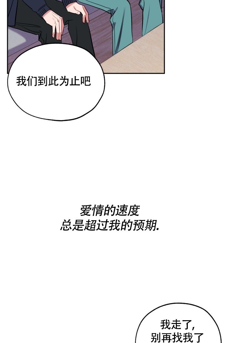 爱情证明小说漫画,第1话4图