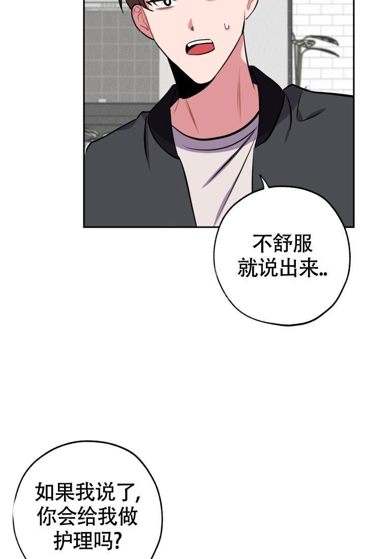 爱情证书孙燕姿完整版漫画,第17话5图