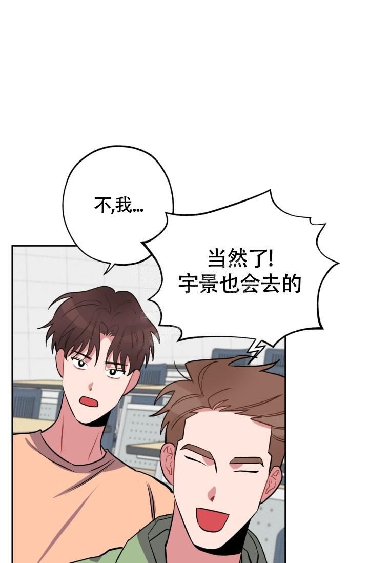 爱情证书孙燕姿漫画,第9话4图