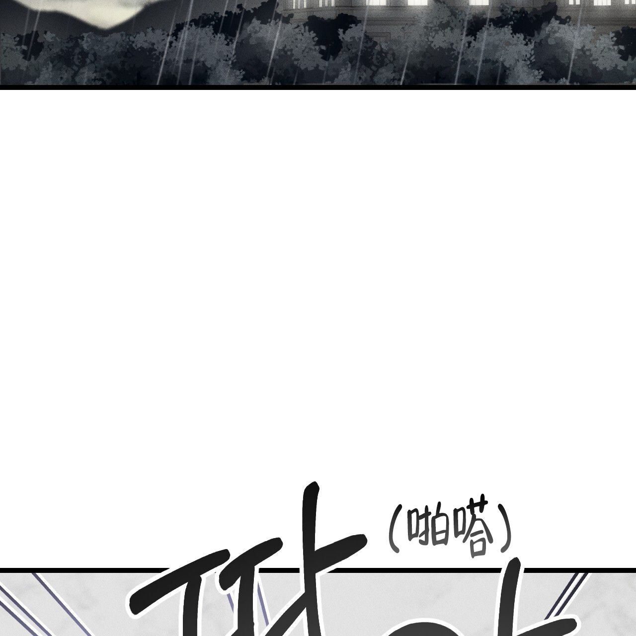 该死的交易漫画,第5话3图