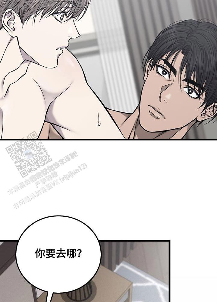 该死的交易漫画,第40话5图