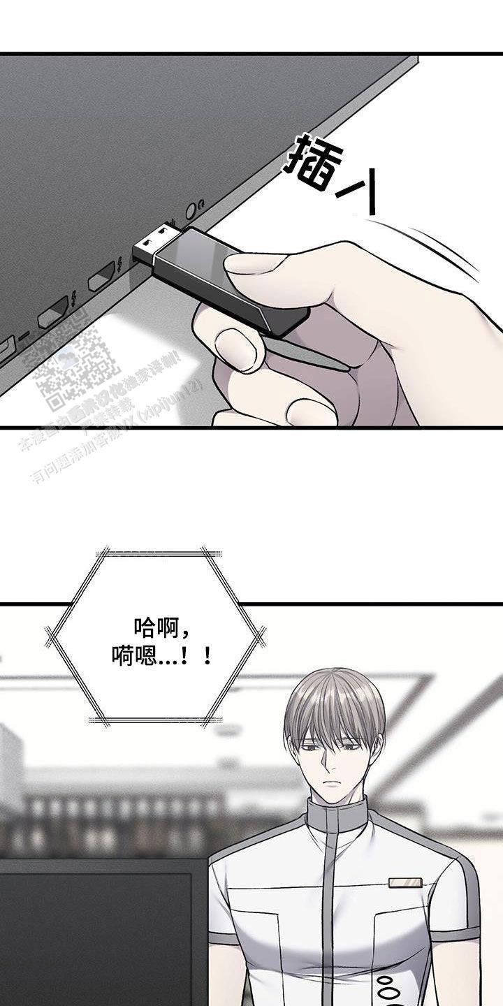 该死的交易漫画,第63话1图