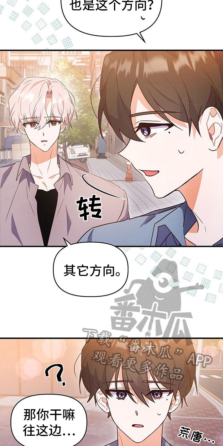 记录爱情的软件叫什么漫画,第20话5图