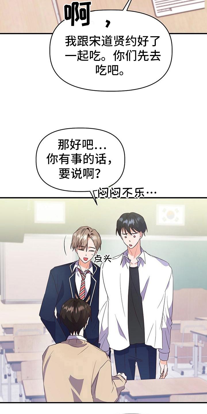 记录爱情的音乐漫画,第10话2图