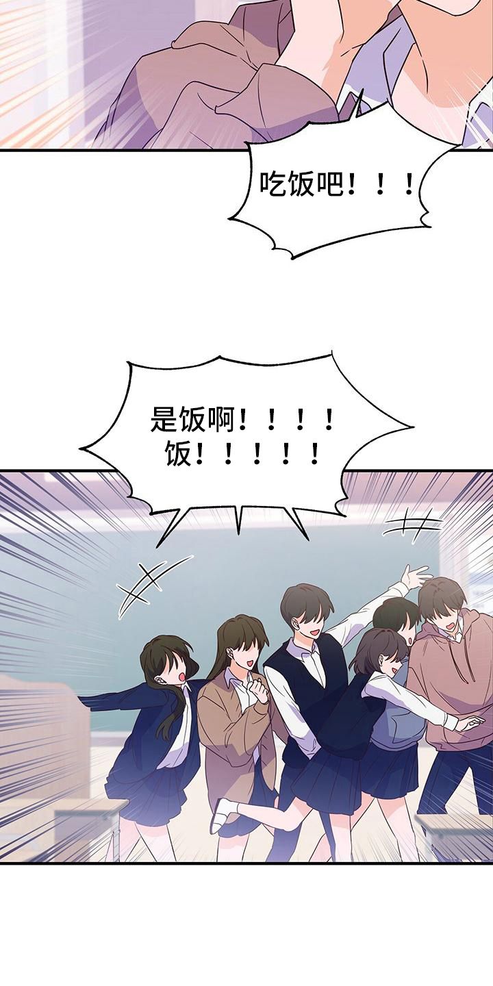 记录爱情时间漫画,第9话4图