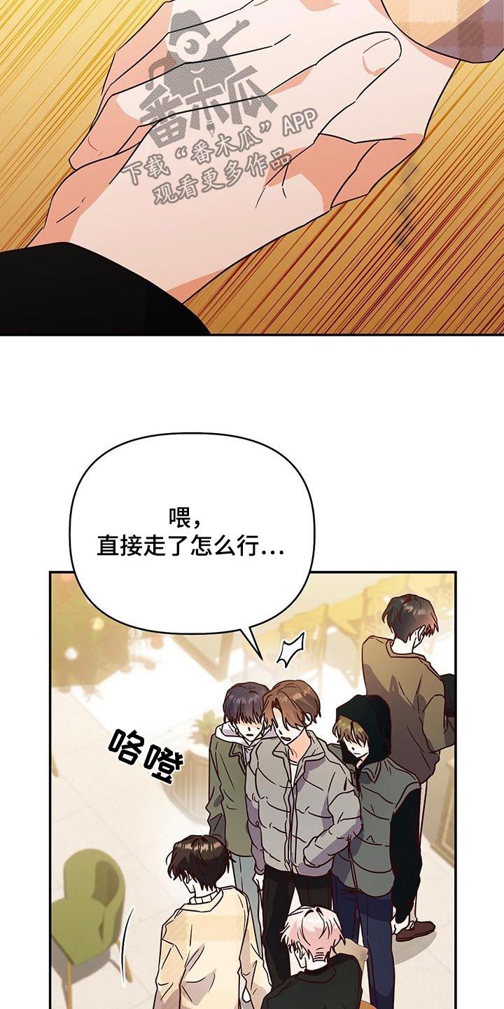 记录爱情故事的视频漫画,第70话4图