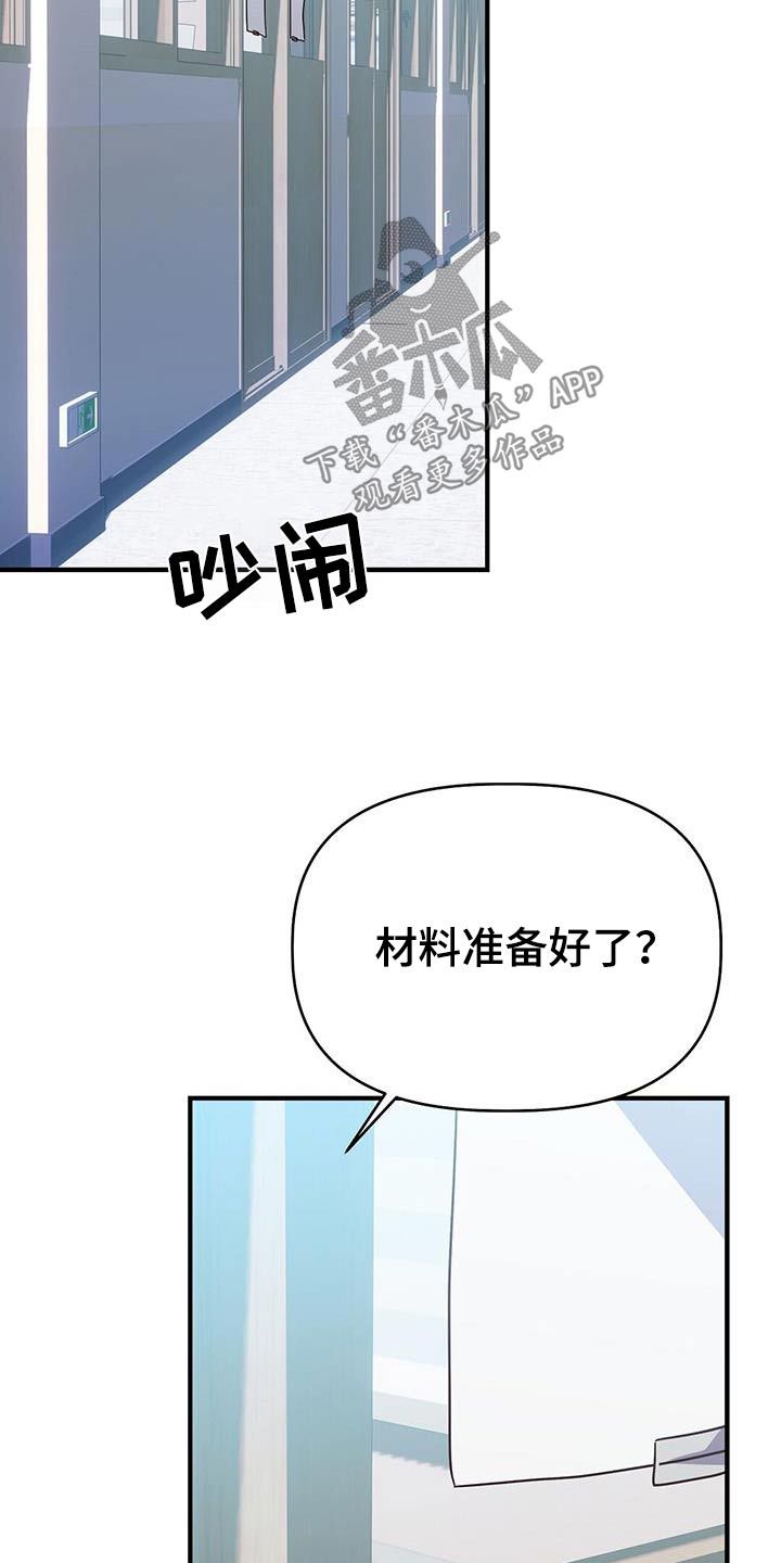 记录爱情过程的视频剪辑漫画,第50话5图