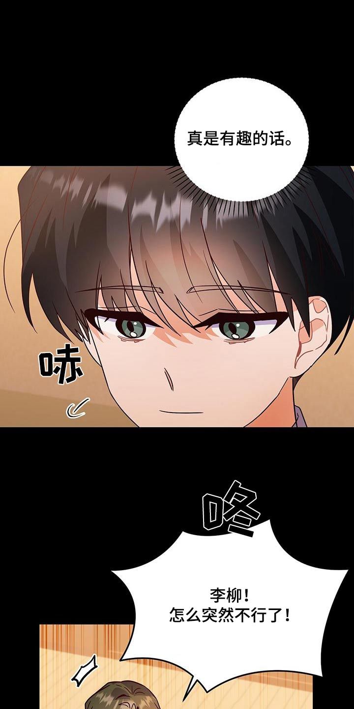 记录爱情漫画漫画,第69话1图