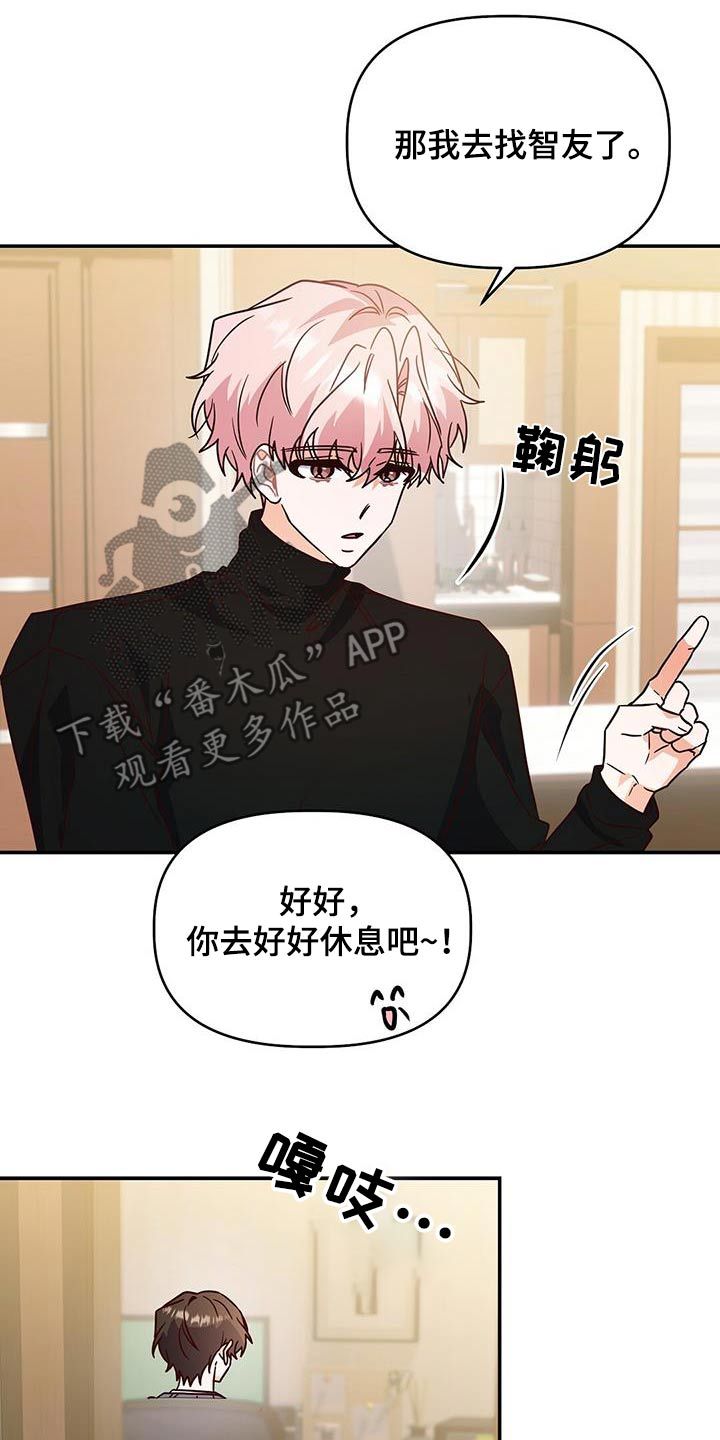 记录爱情短视频漫画,第64话4图