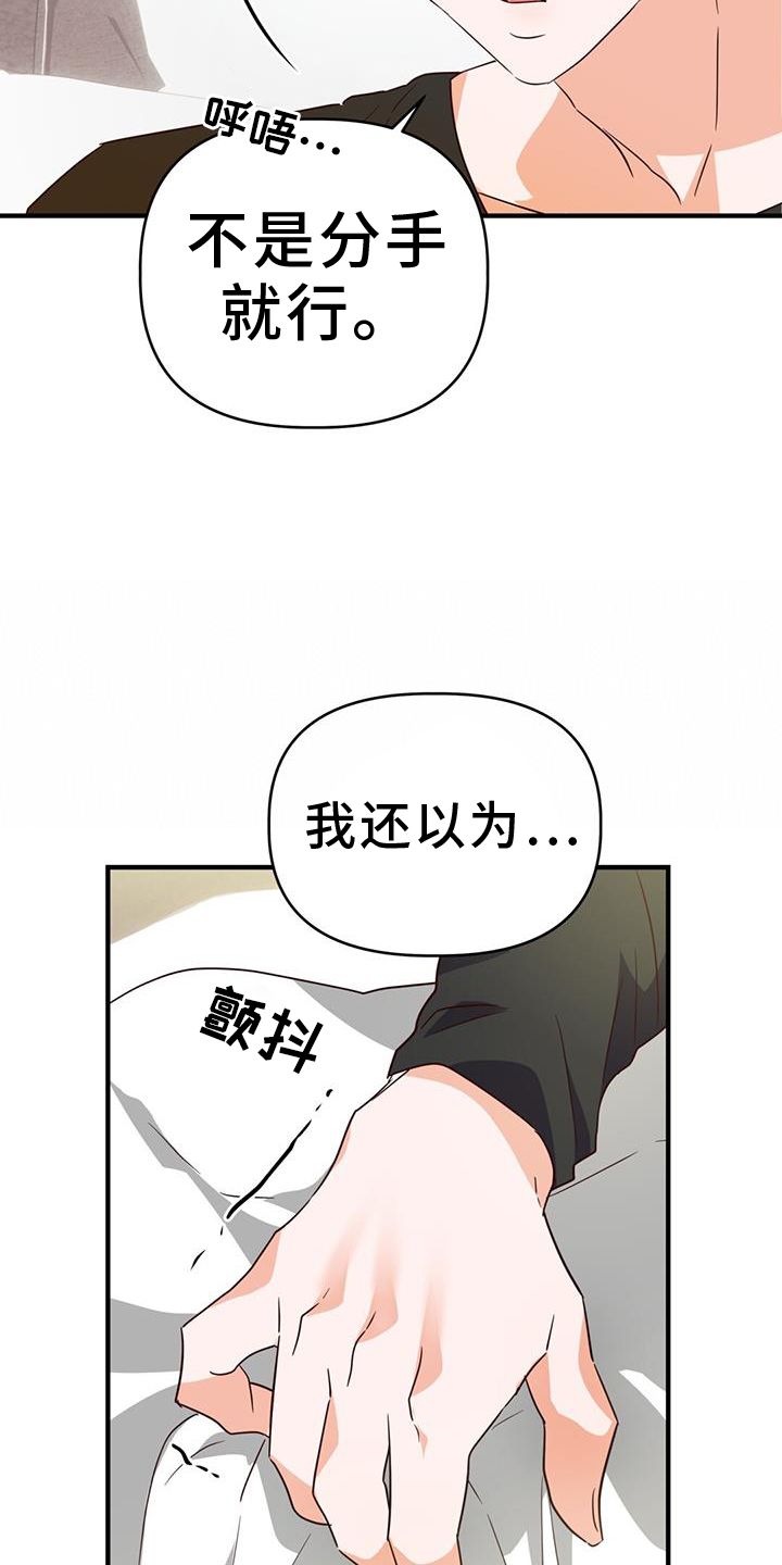 记录爱情的音乐完整版漫画,第45话1图