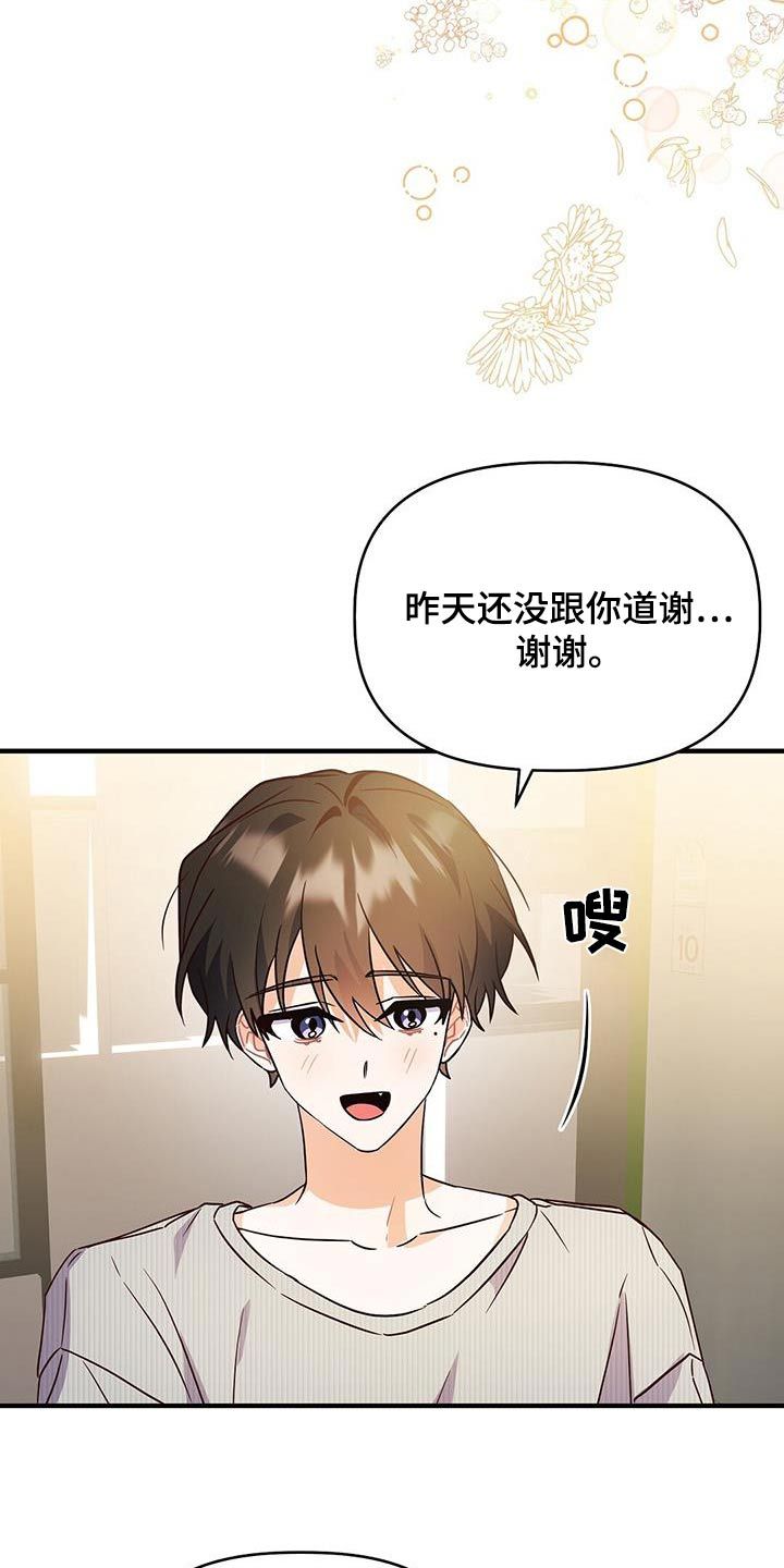 记录爱情歌曲漫画,第58话2图