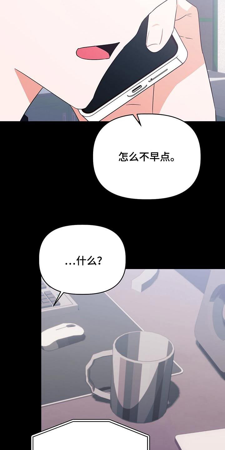 记录爱情歌曲漫画,第61话1图