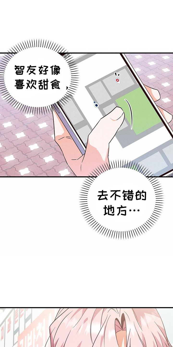 记录爱情的相册漫画,第39话5图