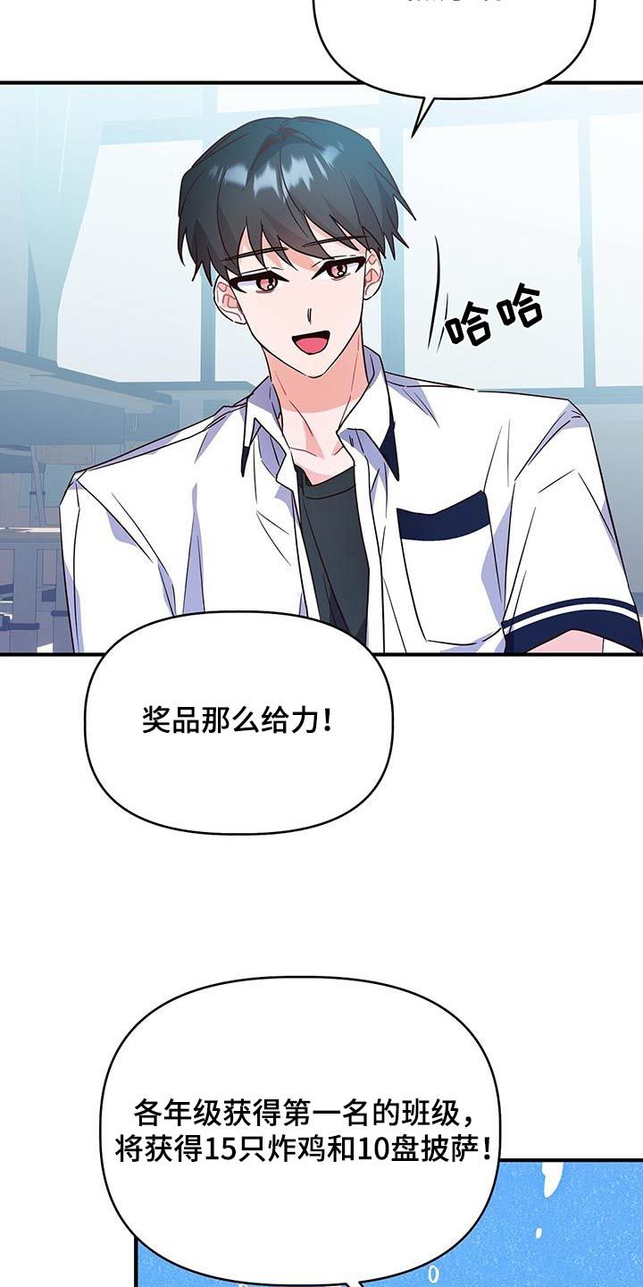 记录爱情的bgm漫画,第49话2图