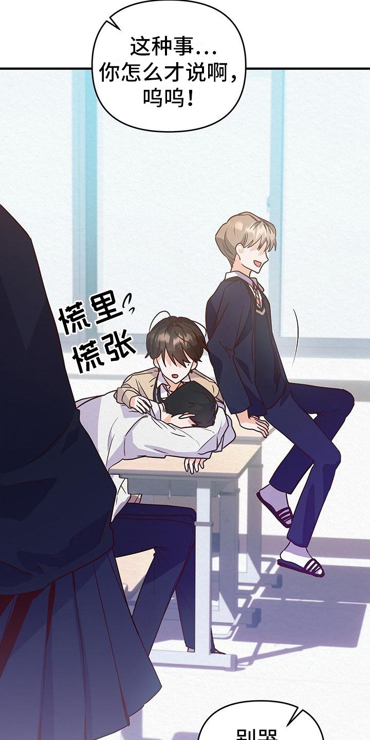 记录爱情的软件叫什么漫画,第2话2图