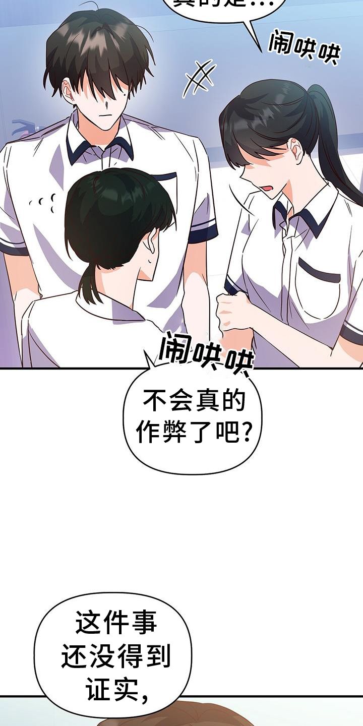 记录爱情bgm纯音乐漫画,第31话4图