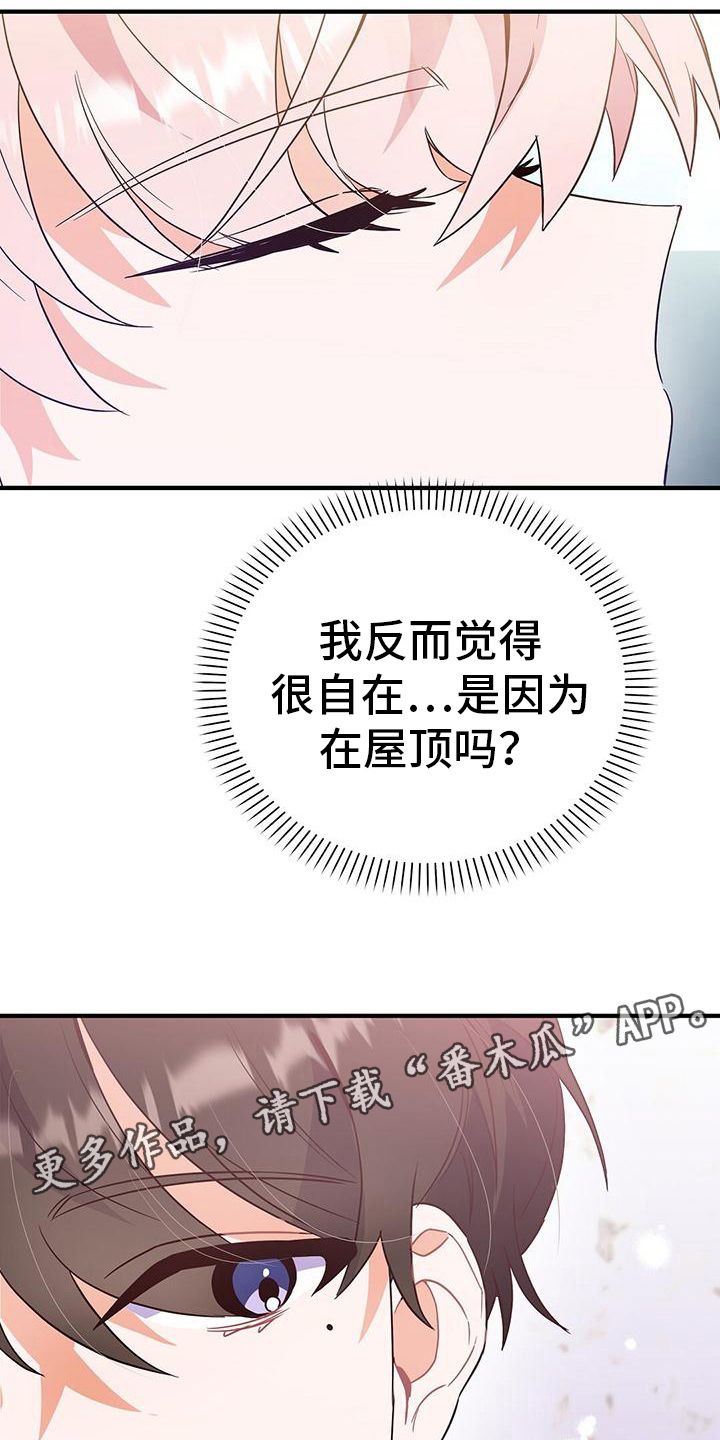 记录爱情电子相册漫画,第11话5图