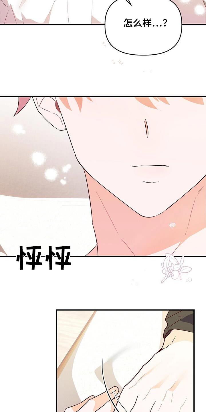 记录爱情歌曲漫画,第48话2图