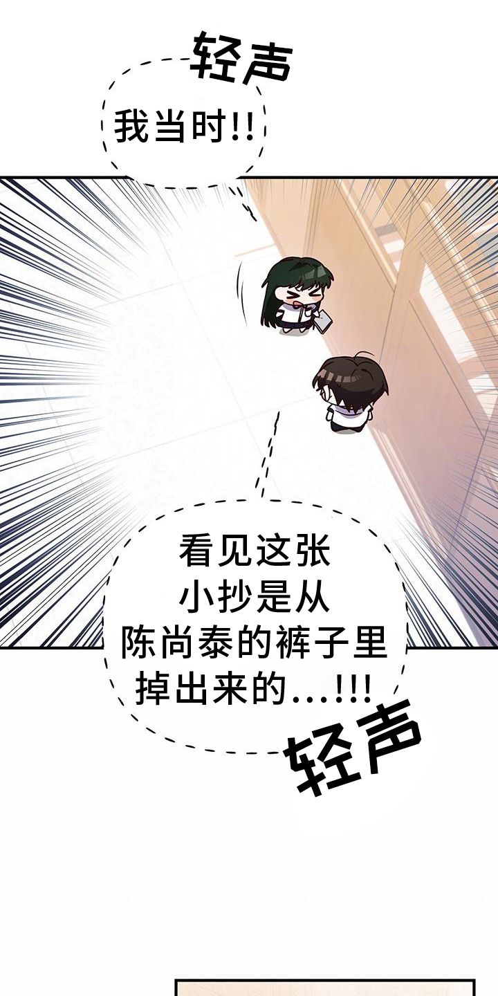 记录爱情的app漫画,第32话2图