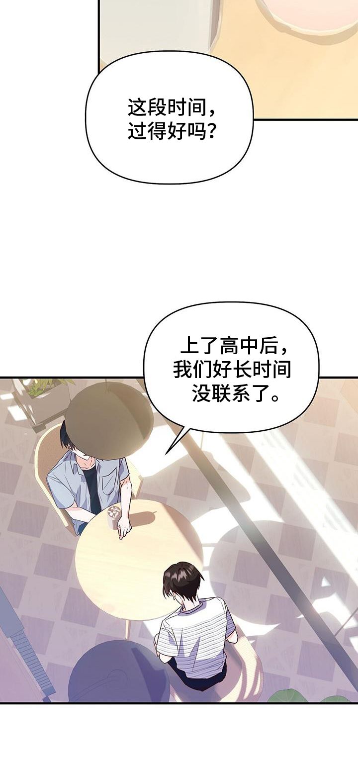 记录爱情故事的视频漫画,第38话4图