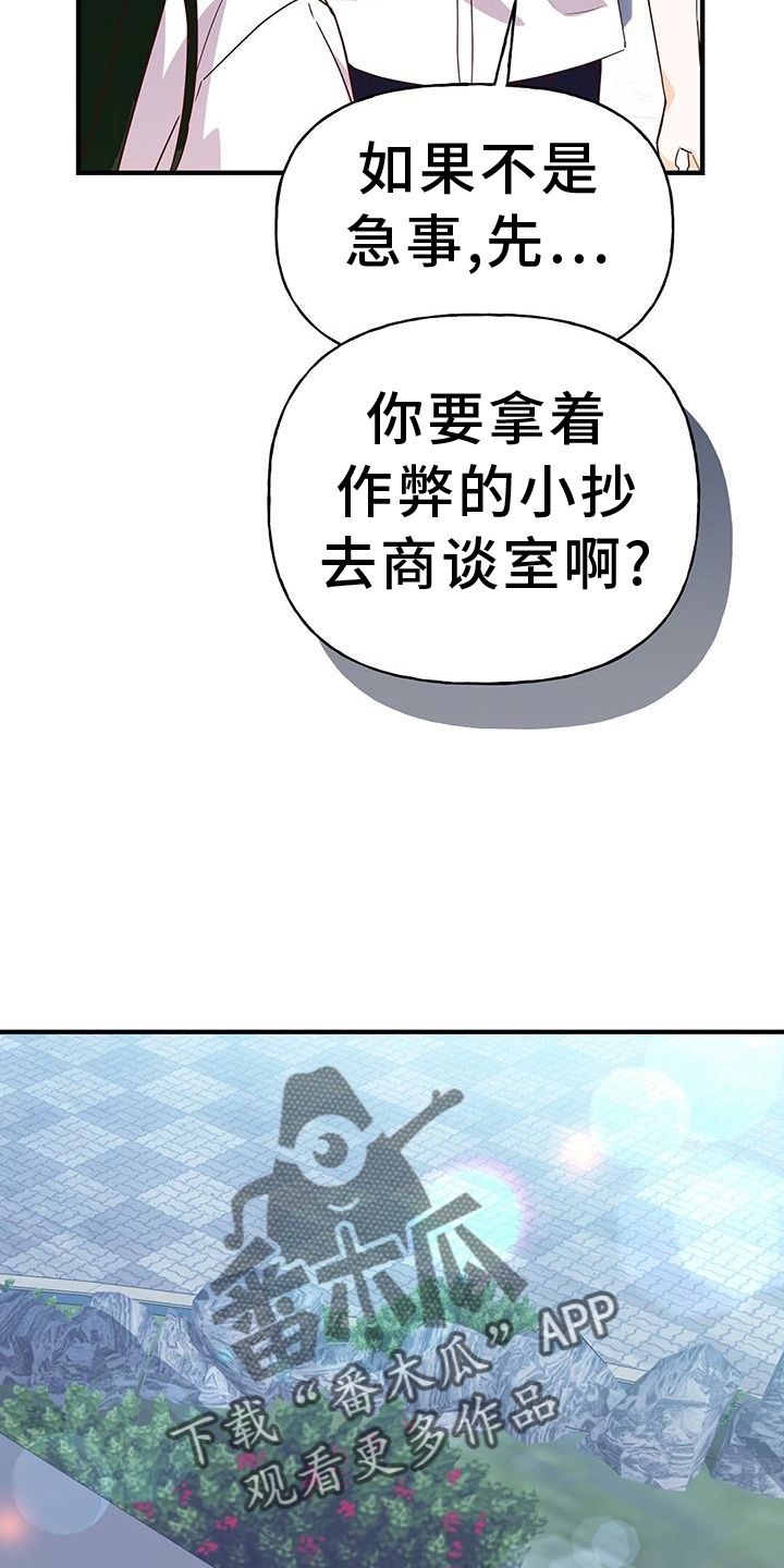 记录爱情点滴漫画,第32话4图