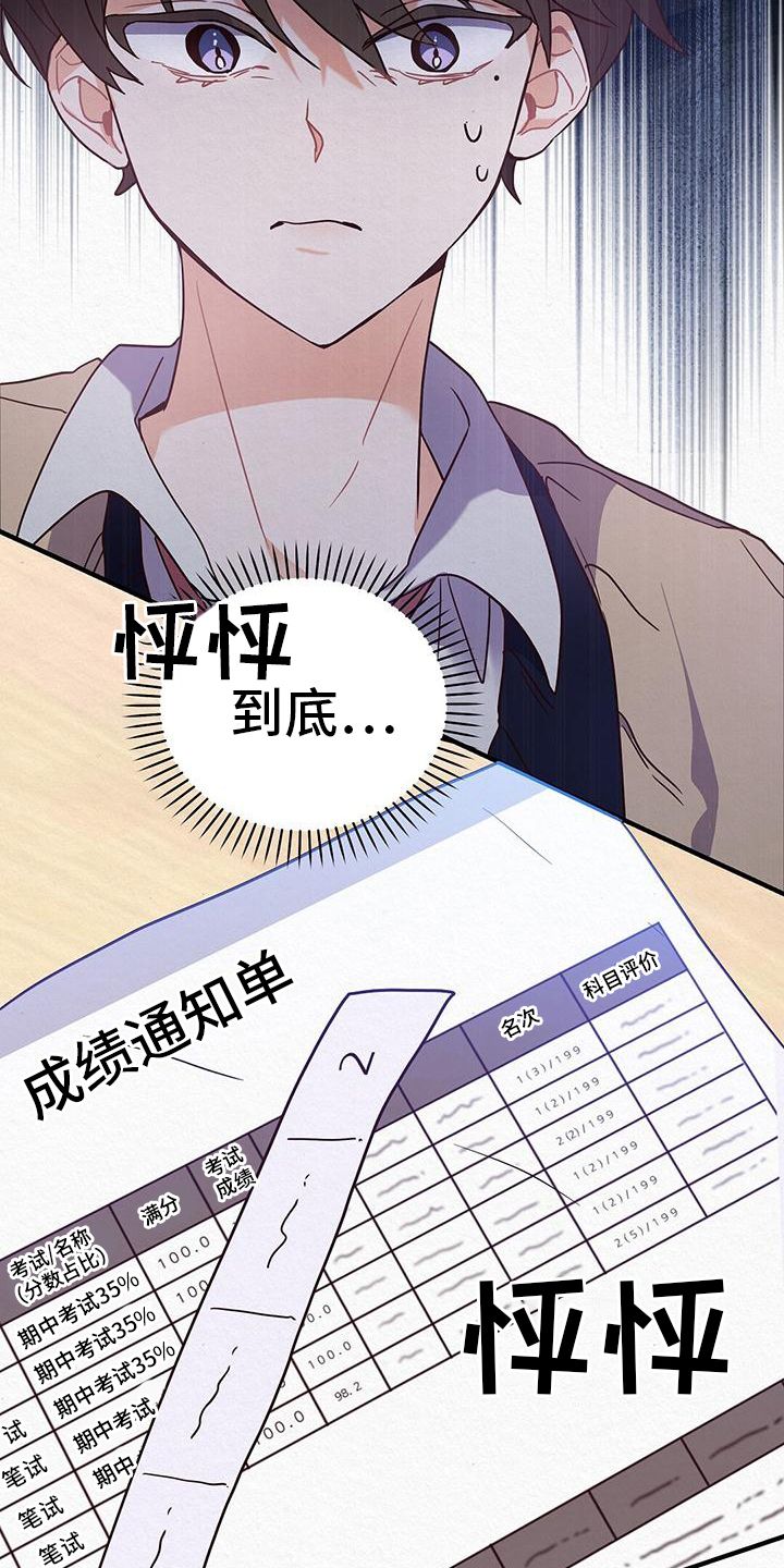 记录爱情韩漫漫画,第3话5图