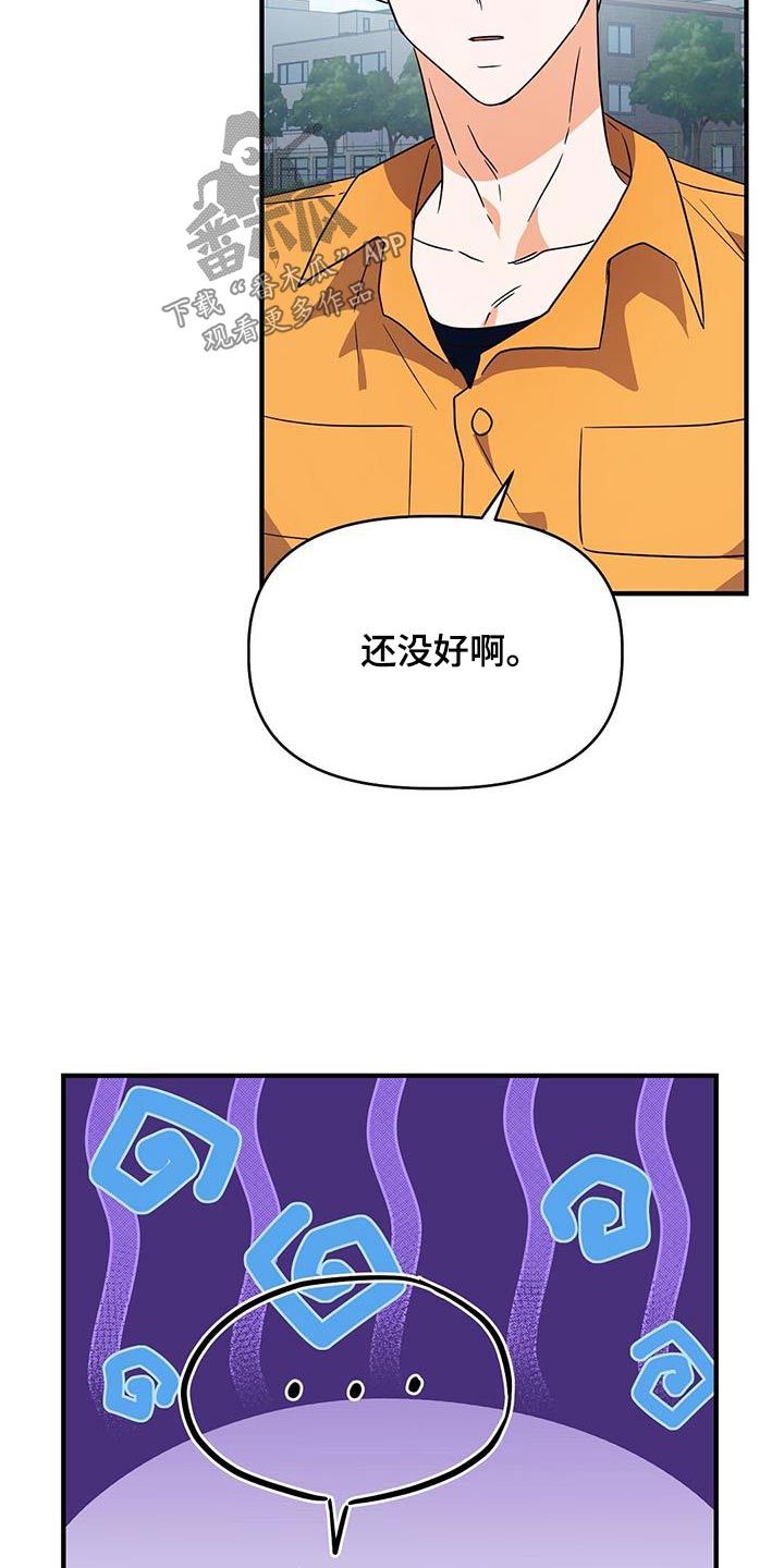 记录爱情的相册的名字漫画,第52话2图