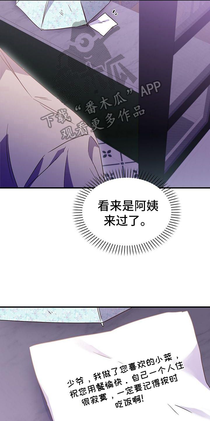 记录爱情的免费软件漫画,第22话2图