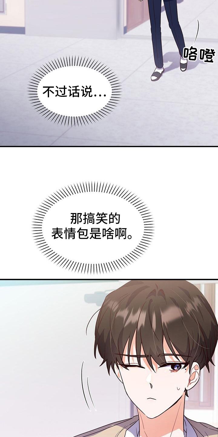 记录爱情韩漫漫画,第10话5图