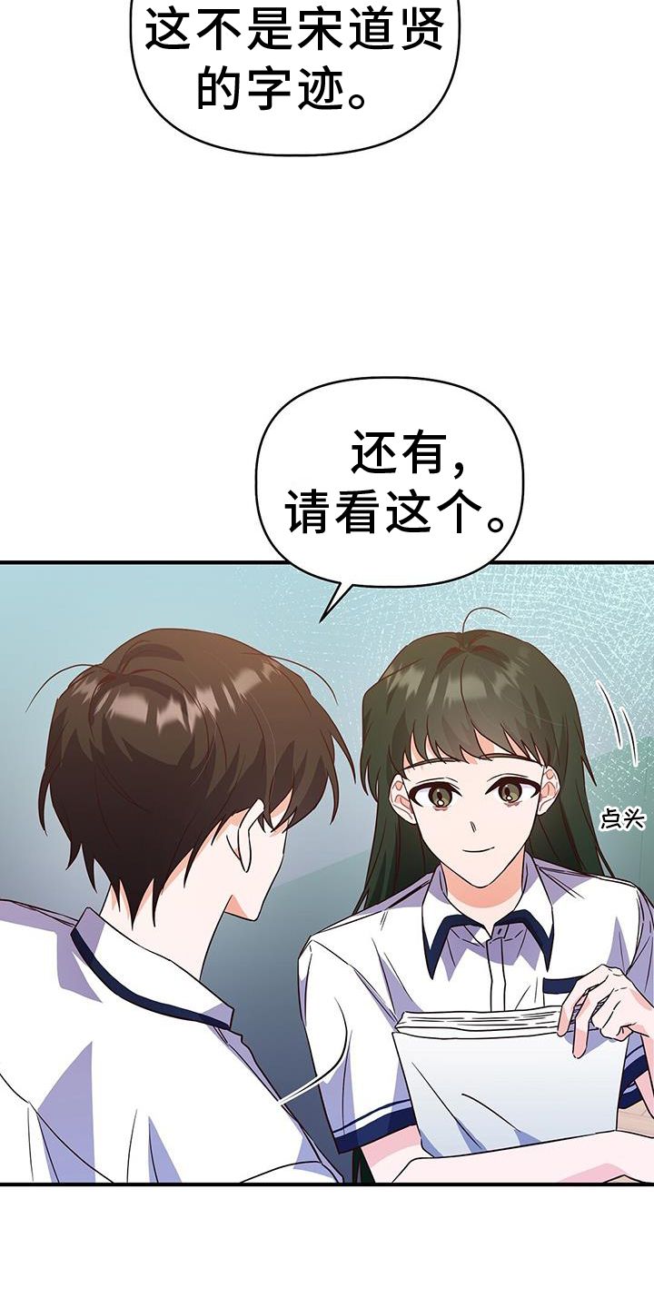 聊天记录爱情漫画,第34话5图