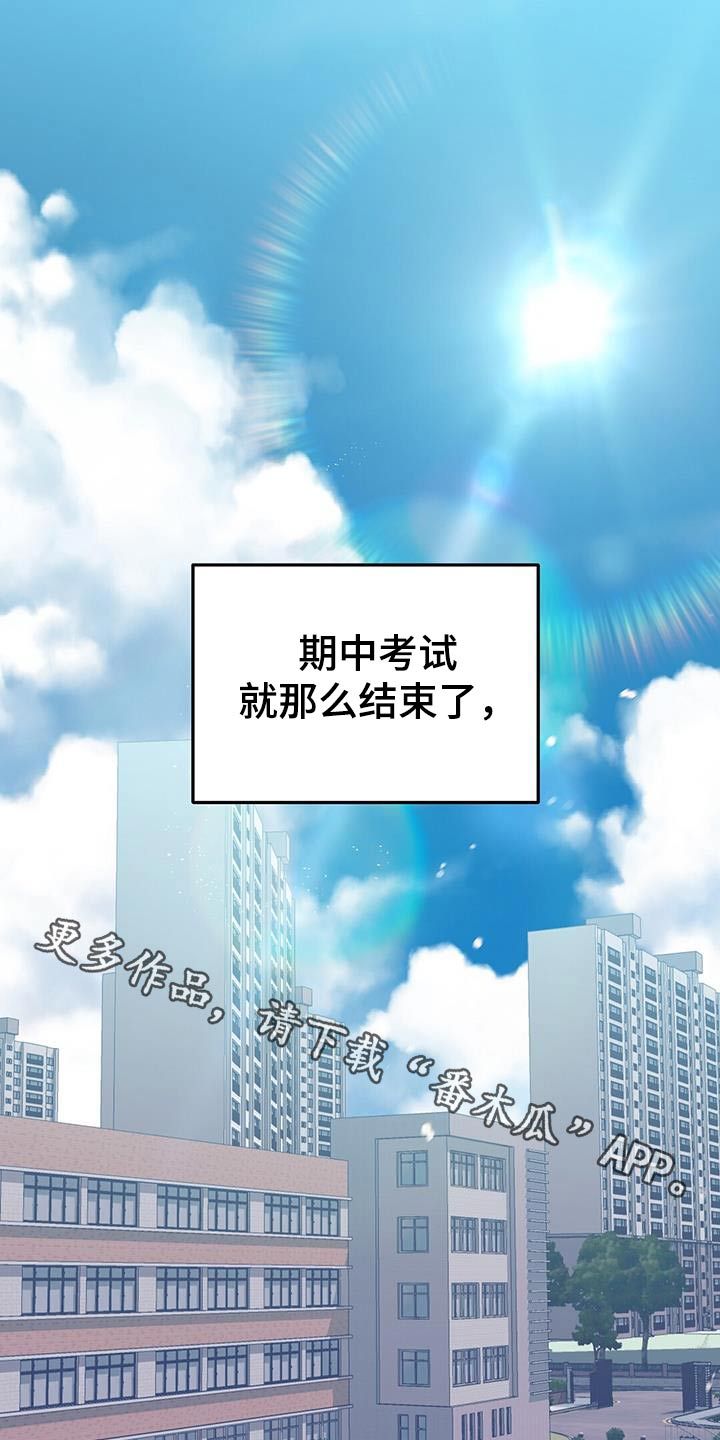 记录爱情时间漫画,第54话1图