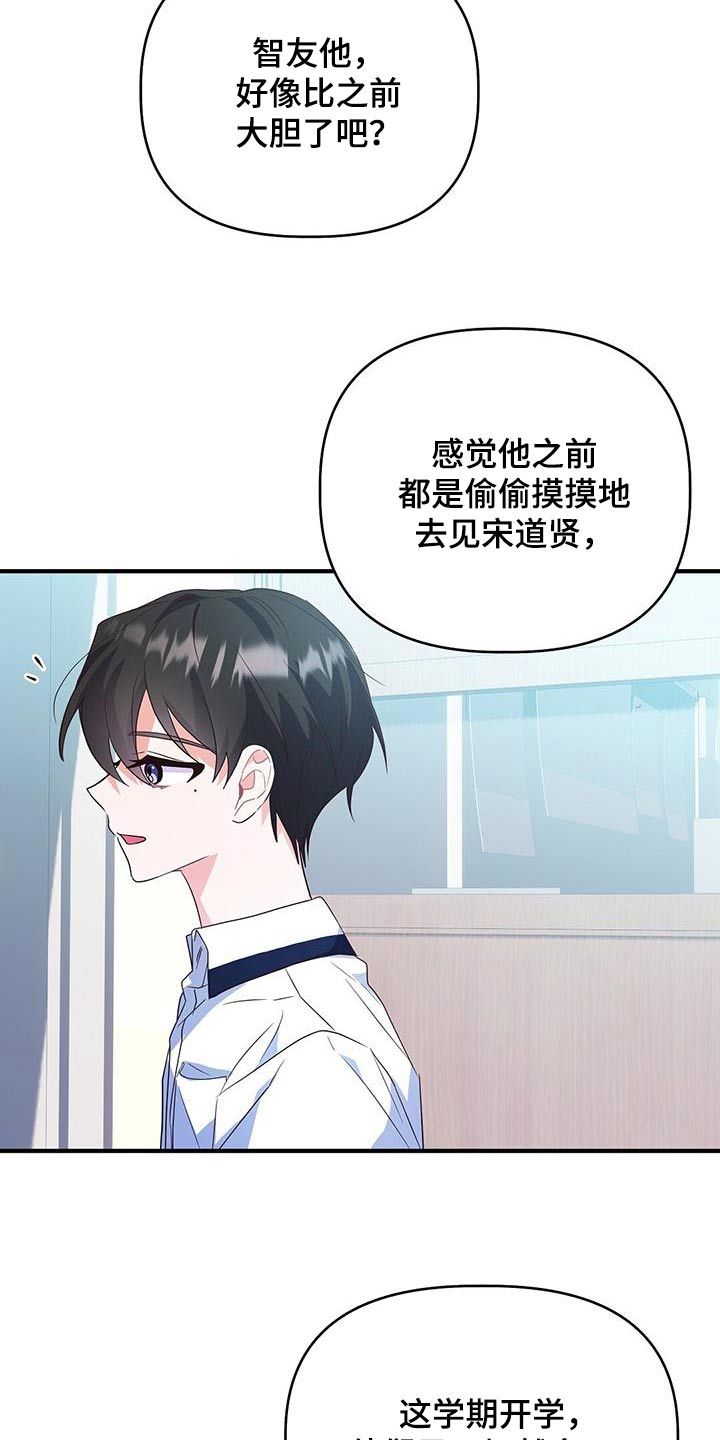 记录爱情的软件app漫画,第48话4图