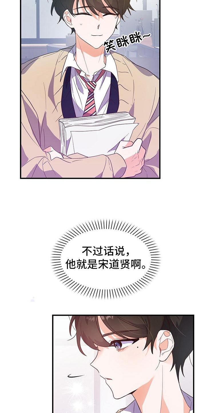 记录爱情的方式漫画,第6话2图