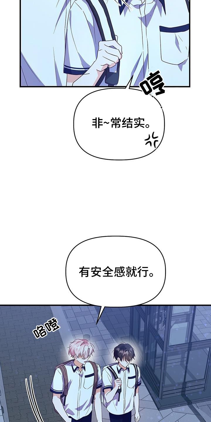 记录爱情电子相册漫画,第27话1图