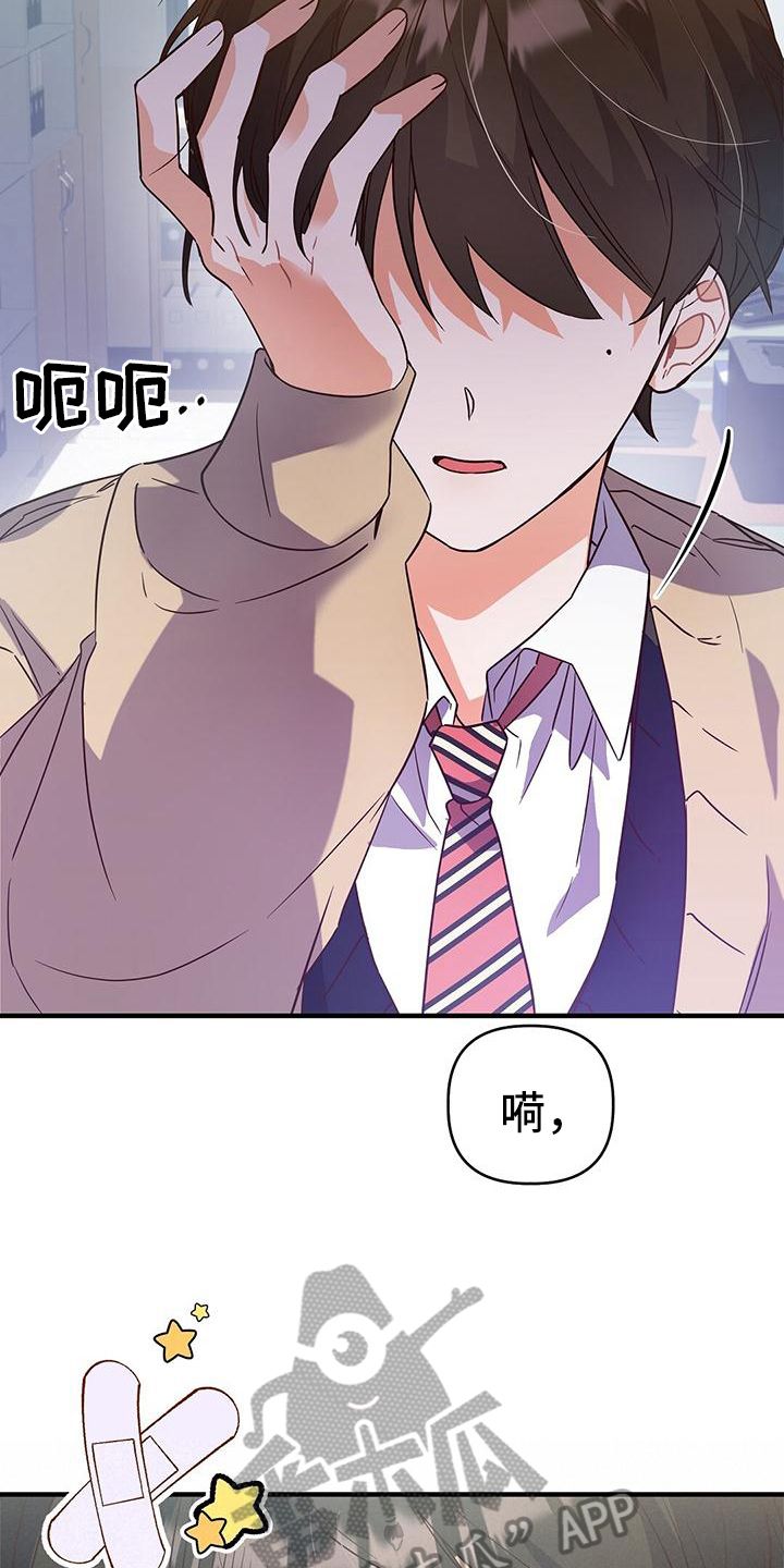 记录爱情软件推荐漫画,第6话5图