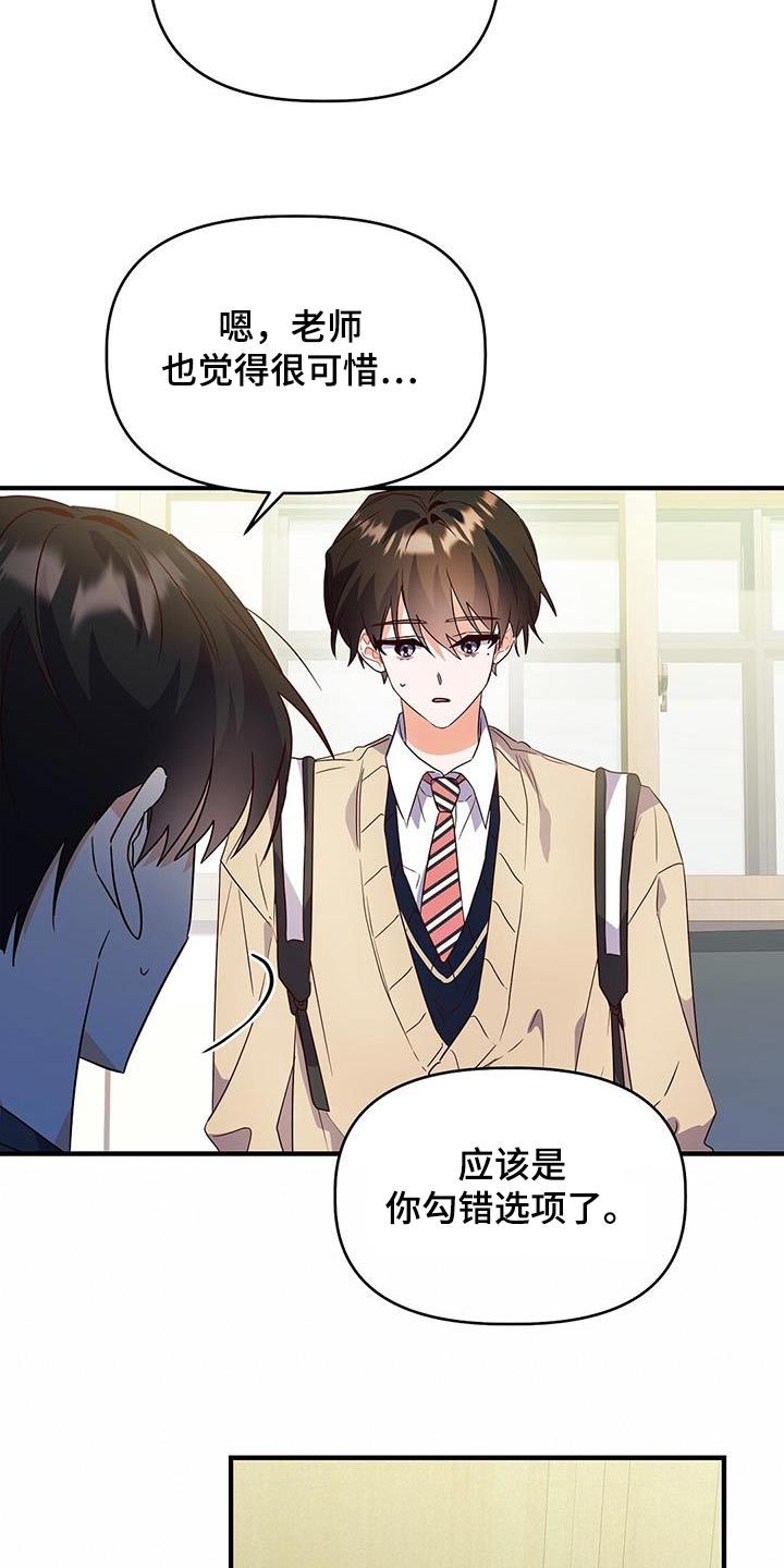 记录爱情bgm纯音乐漫画,第54话4图