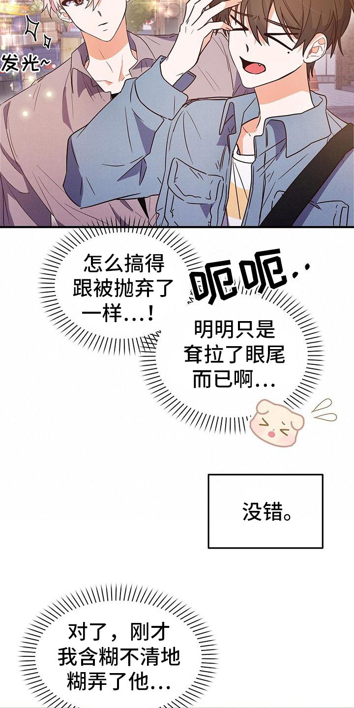 记录爱情的句子漫画,第20话4图