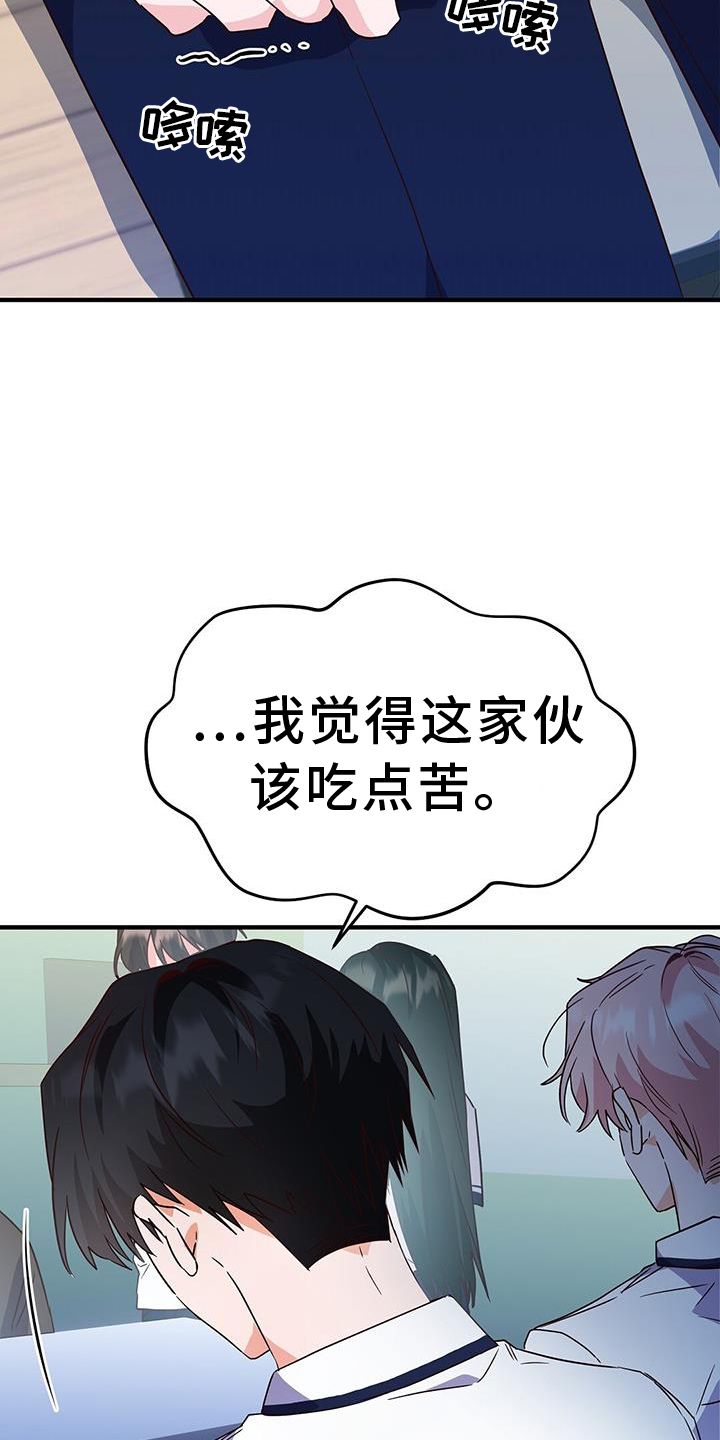 记录爱情过程的视频剪辑漫画,第35话4图