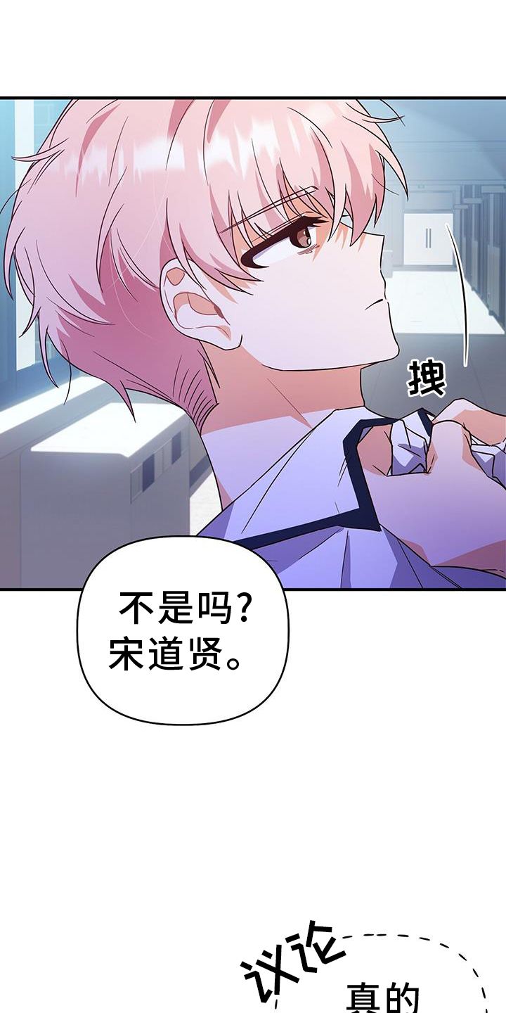 记录爱情漫画,第30话1图