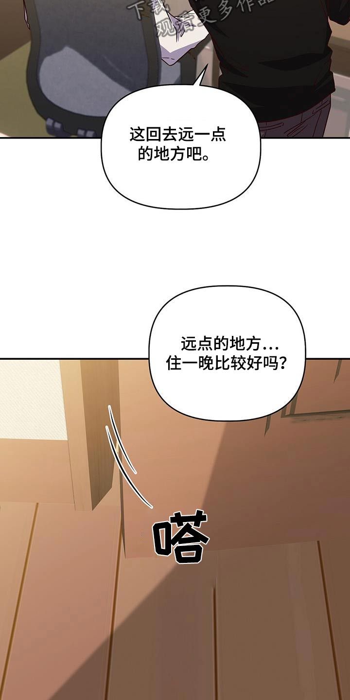 记录爱情岁月漫画,第65话2图