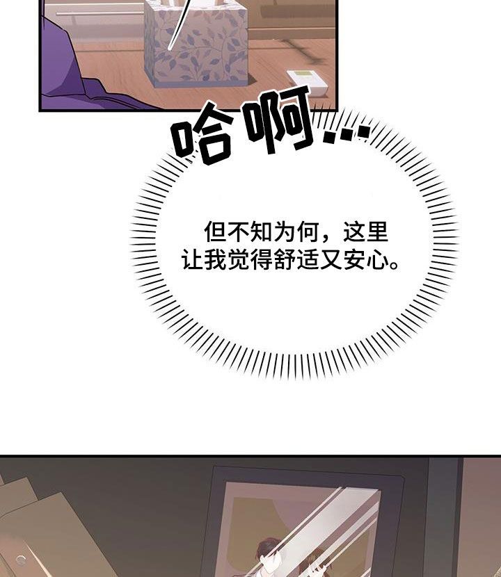 记录爱情过程的视频漫画,第43话3图