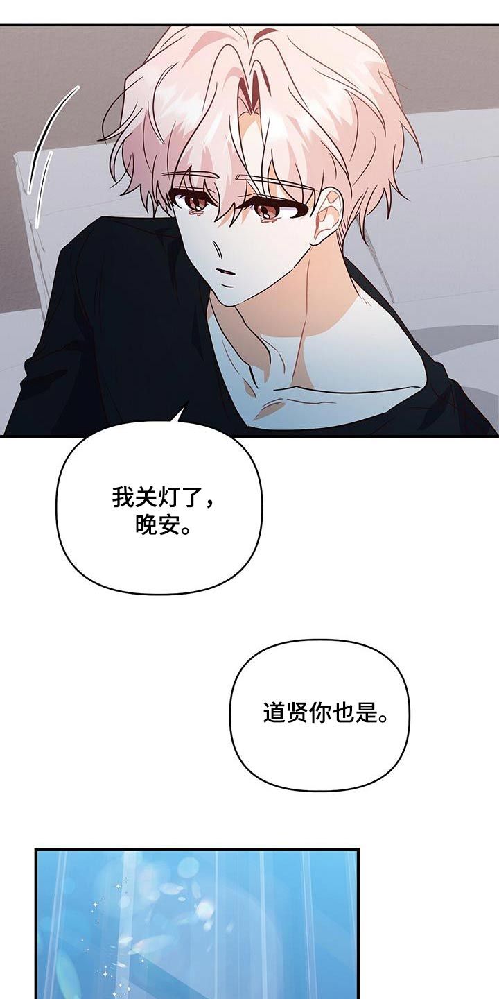 记录爱情的书名有哪些漫画,第57话1图