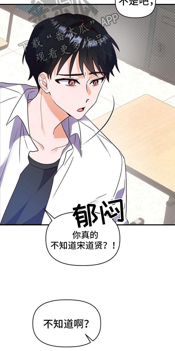 记录爱情的免费软件漫画,第4话1图