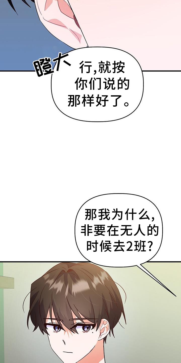 记录爱情时间漫画,第34话5图