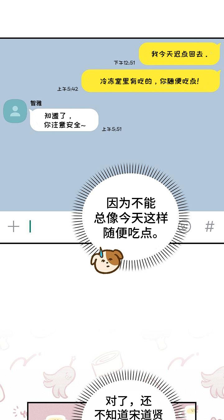 记录爱情的音乐完整版漫画,第28话1图