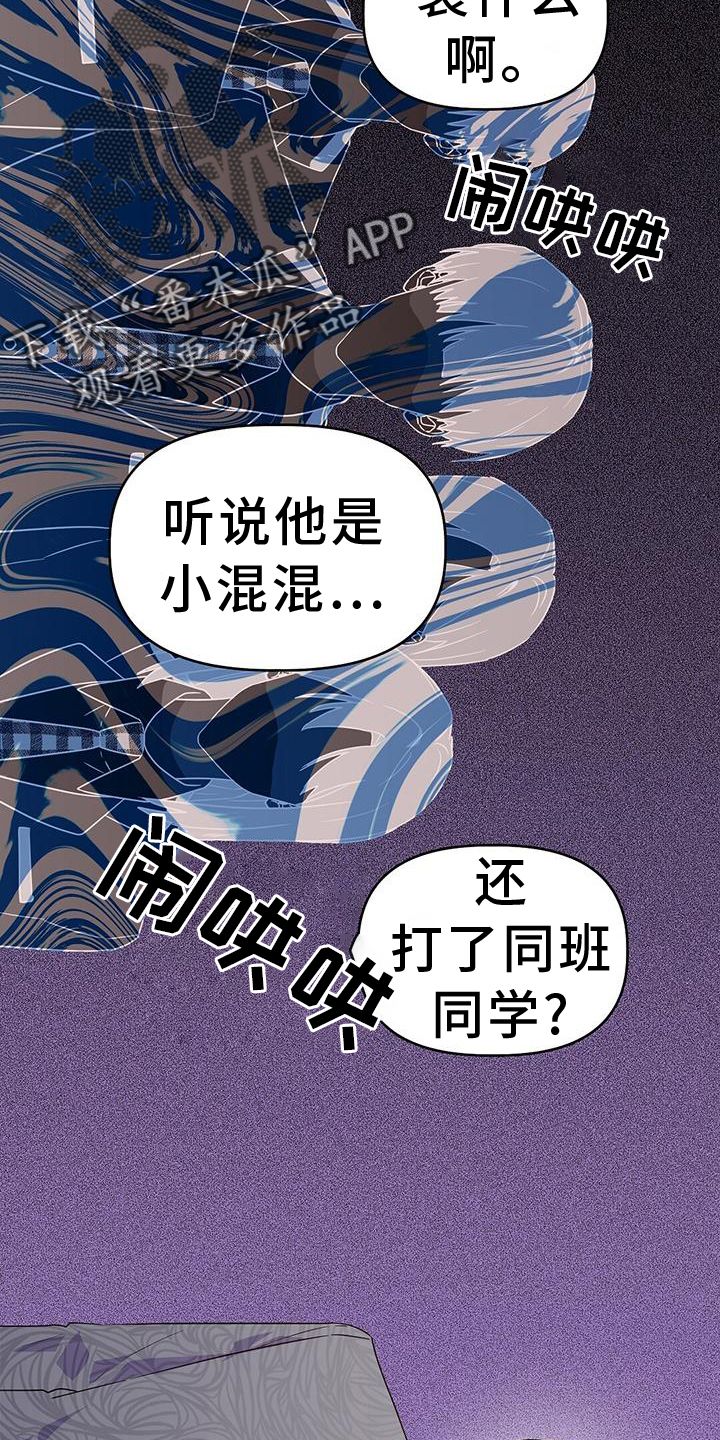 记录爱情的软件app漫画,第30话4图