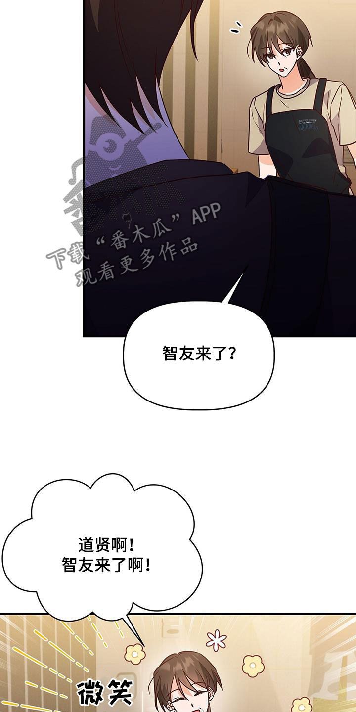 记录爱情的相册的名字漫画,第42话3图