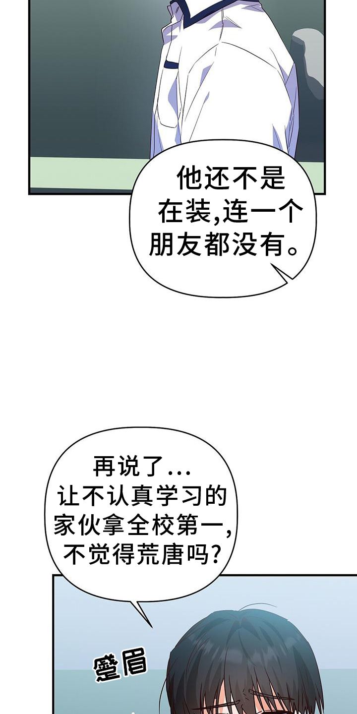 记录爱情的事漫画,第35话1图