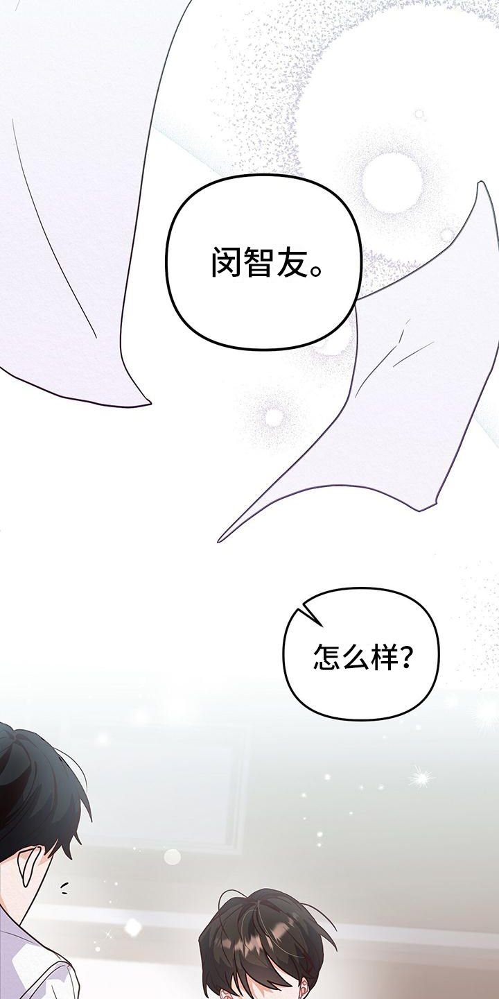 记录爱情的音乐漫画,第3话4图